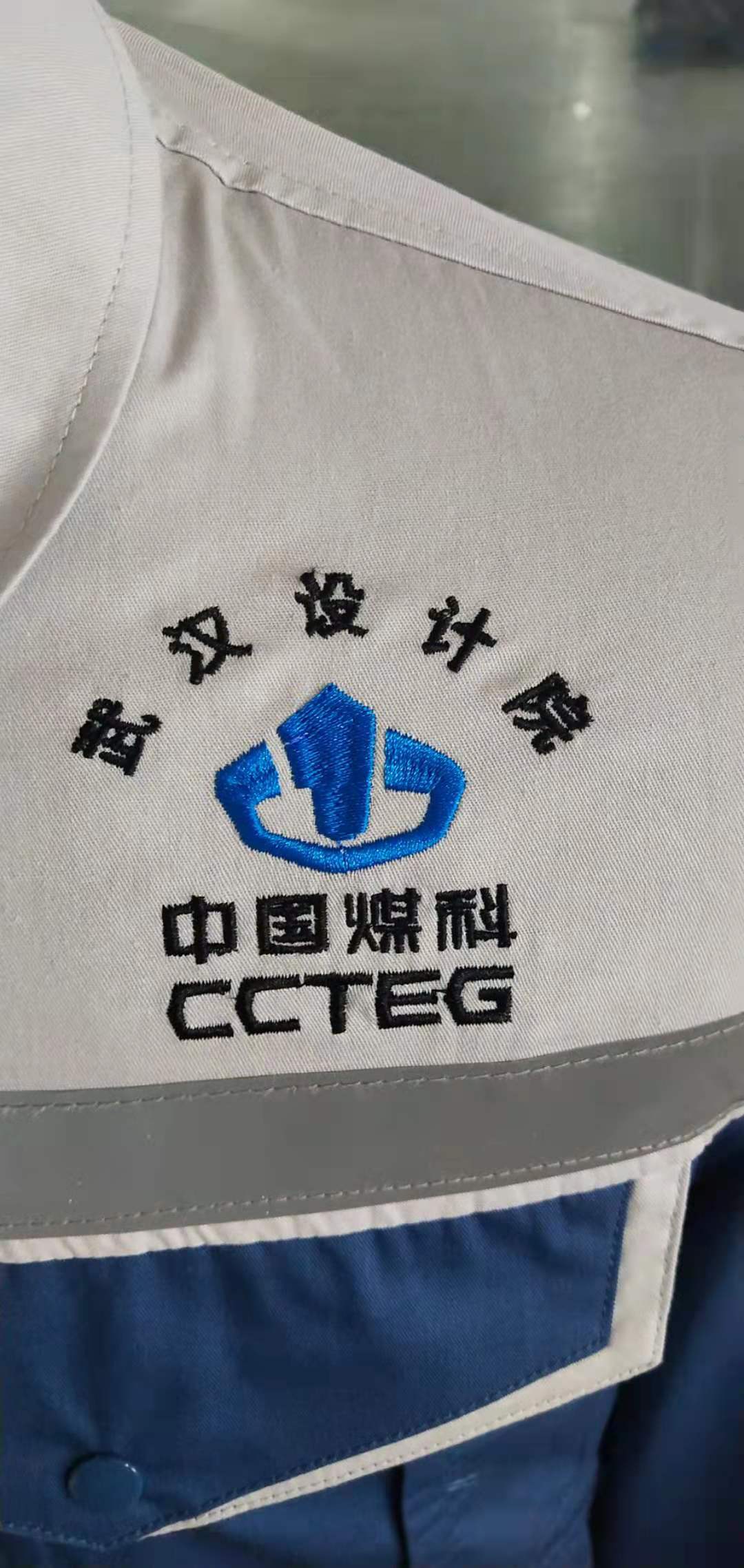 中国煤科工作服(图3)