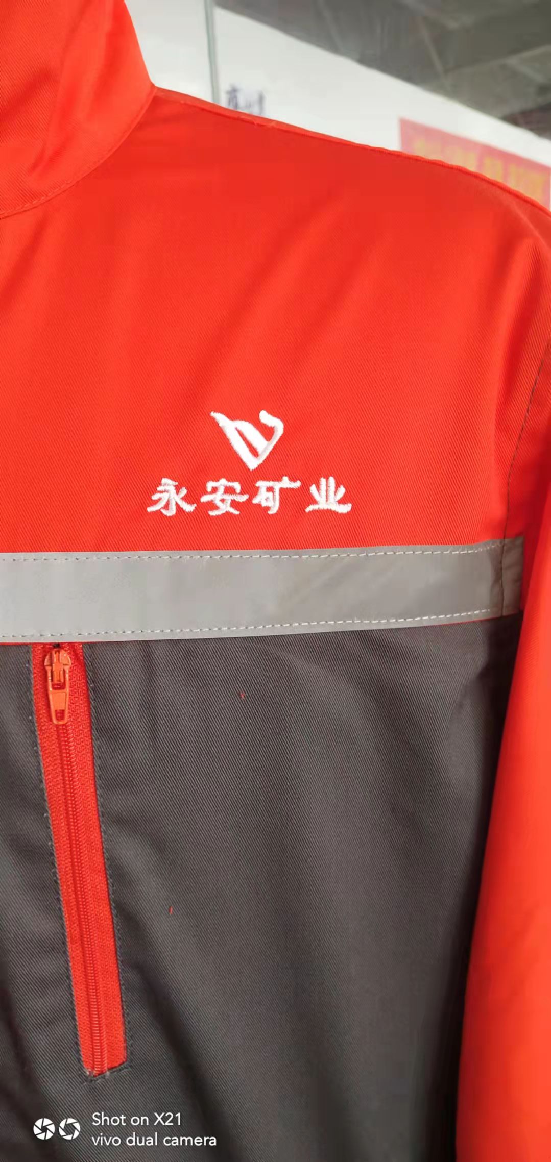 永安矿业工作服