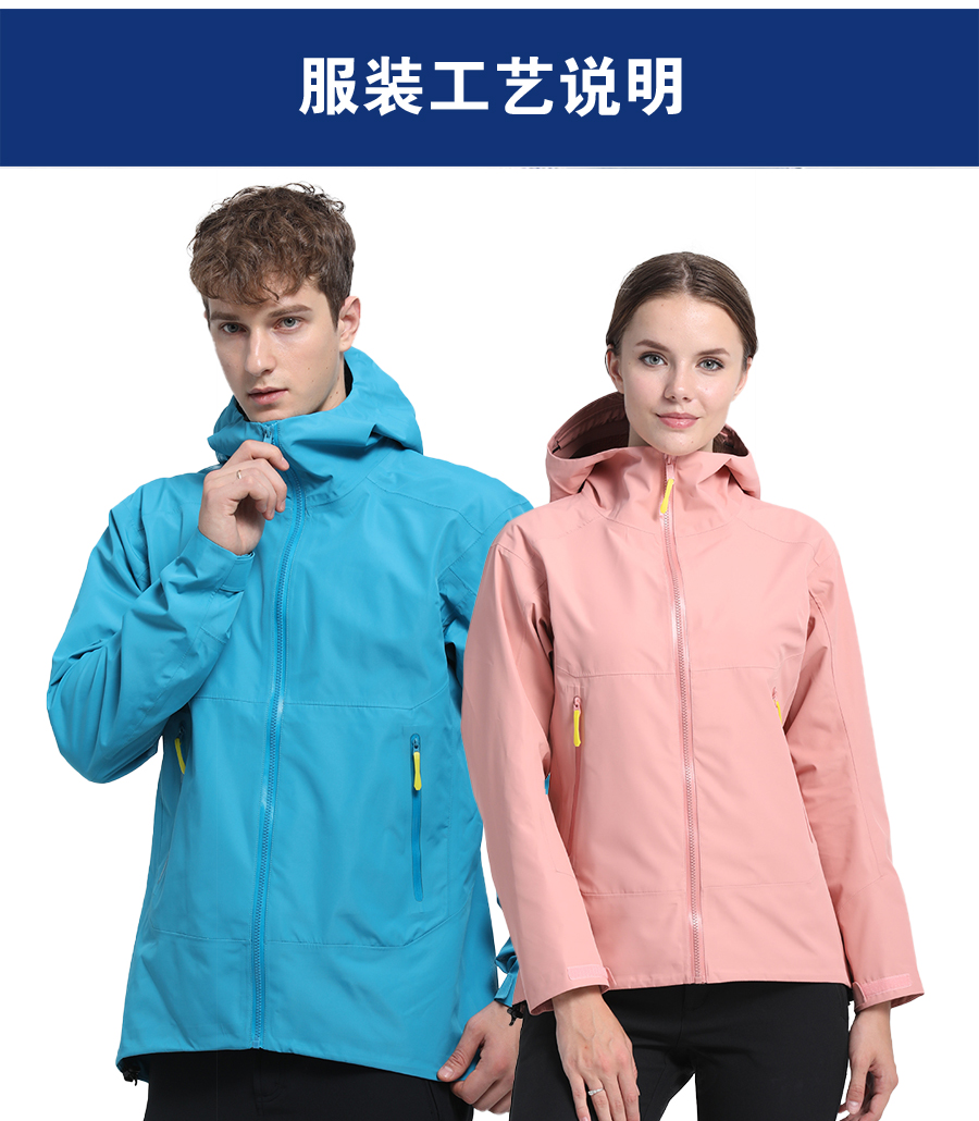 多色冲锋衣CFDG3120(图5)