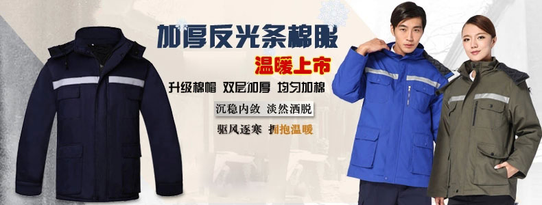 电信冬季工作服,冬季加厚工作服棉服MF118-DJ(图1)