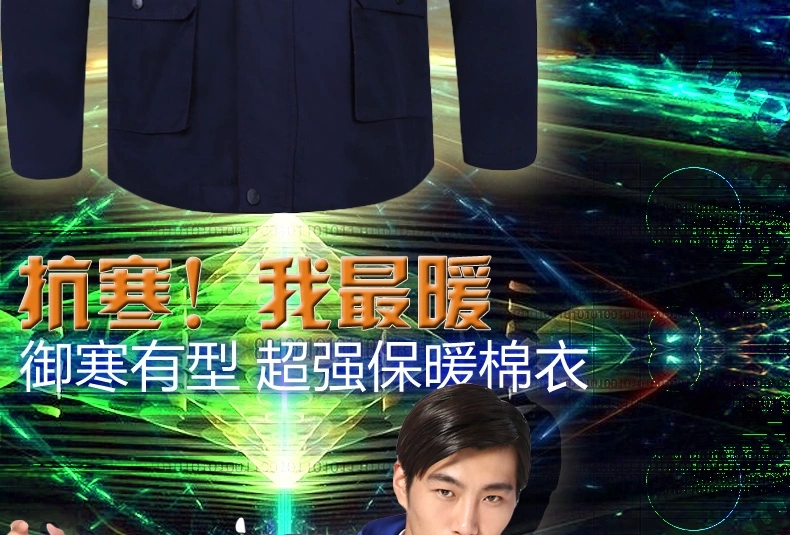 电信冬季工作服,冬季加厚工作服棉服MF118-DJ(图3)