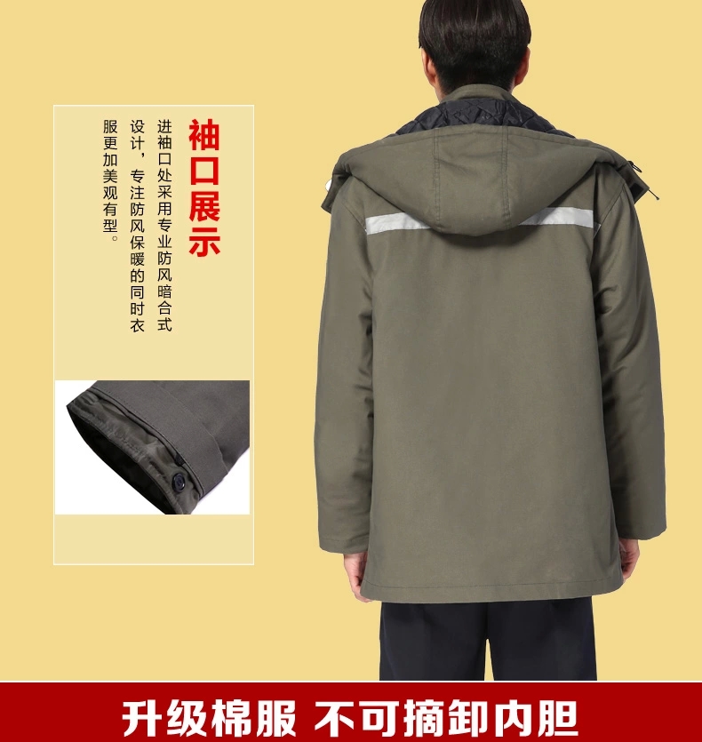电信冬季工作服,冬季加厚工作服棉服MF118-DJ(图25)