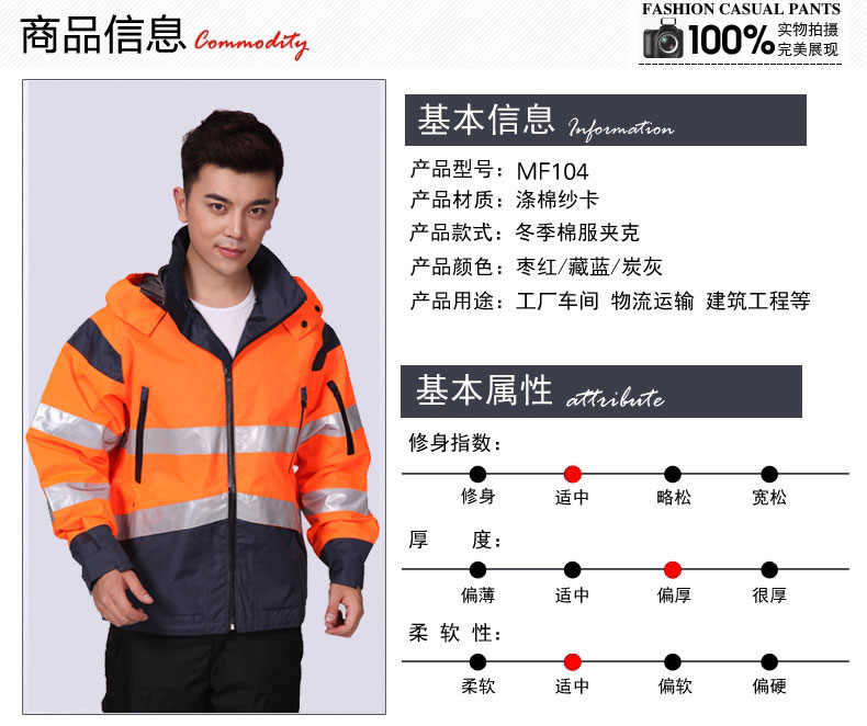 工作服冬季棉袄MF104-DJ(图4)