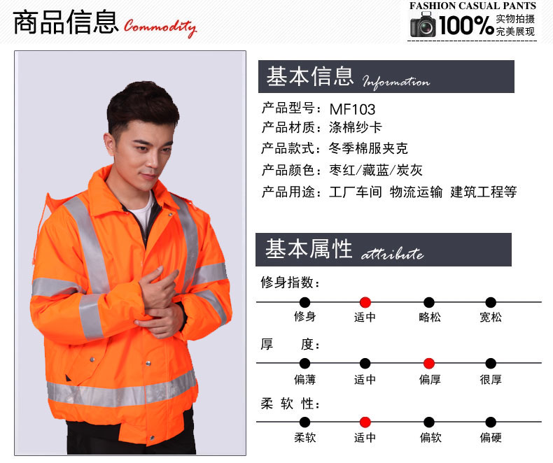 冬季工作服加厚棉服MF103-DJ(图4)