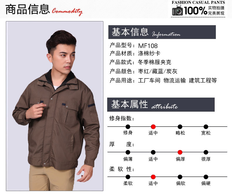 冬季工作服大衣MF108-DJ(图4)
