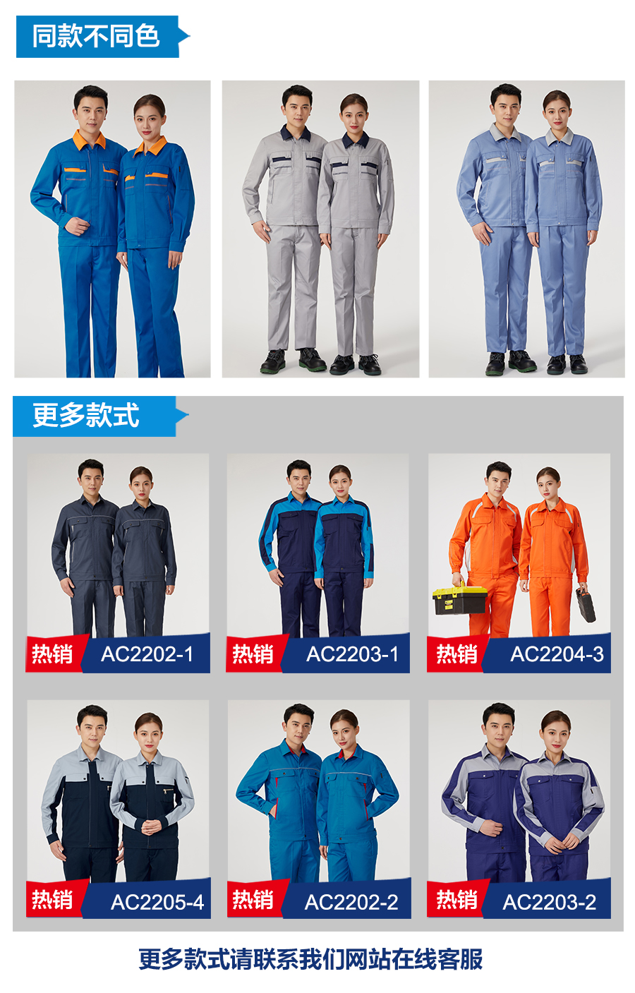 精工呢春秋工作服AC2201-4(图6)