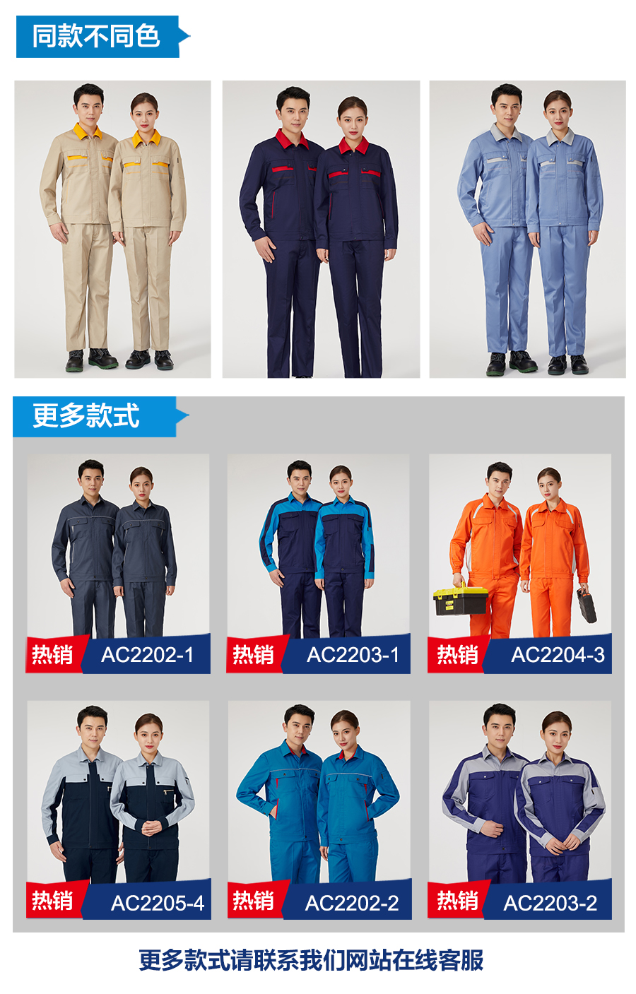 防静电春秋工作服AC2201-5(图6)