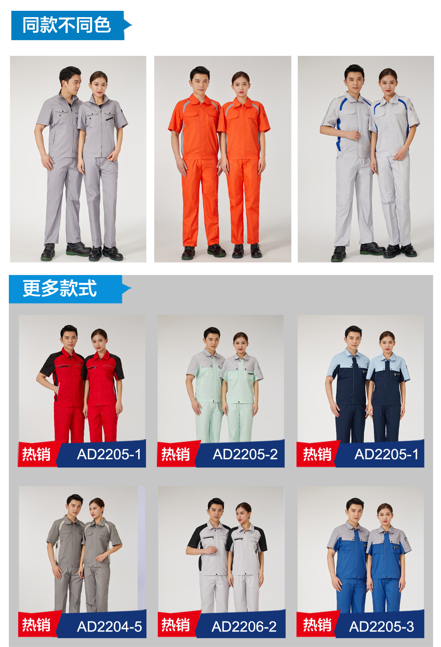 防静电夏季工作服AD2204-2(图6)