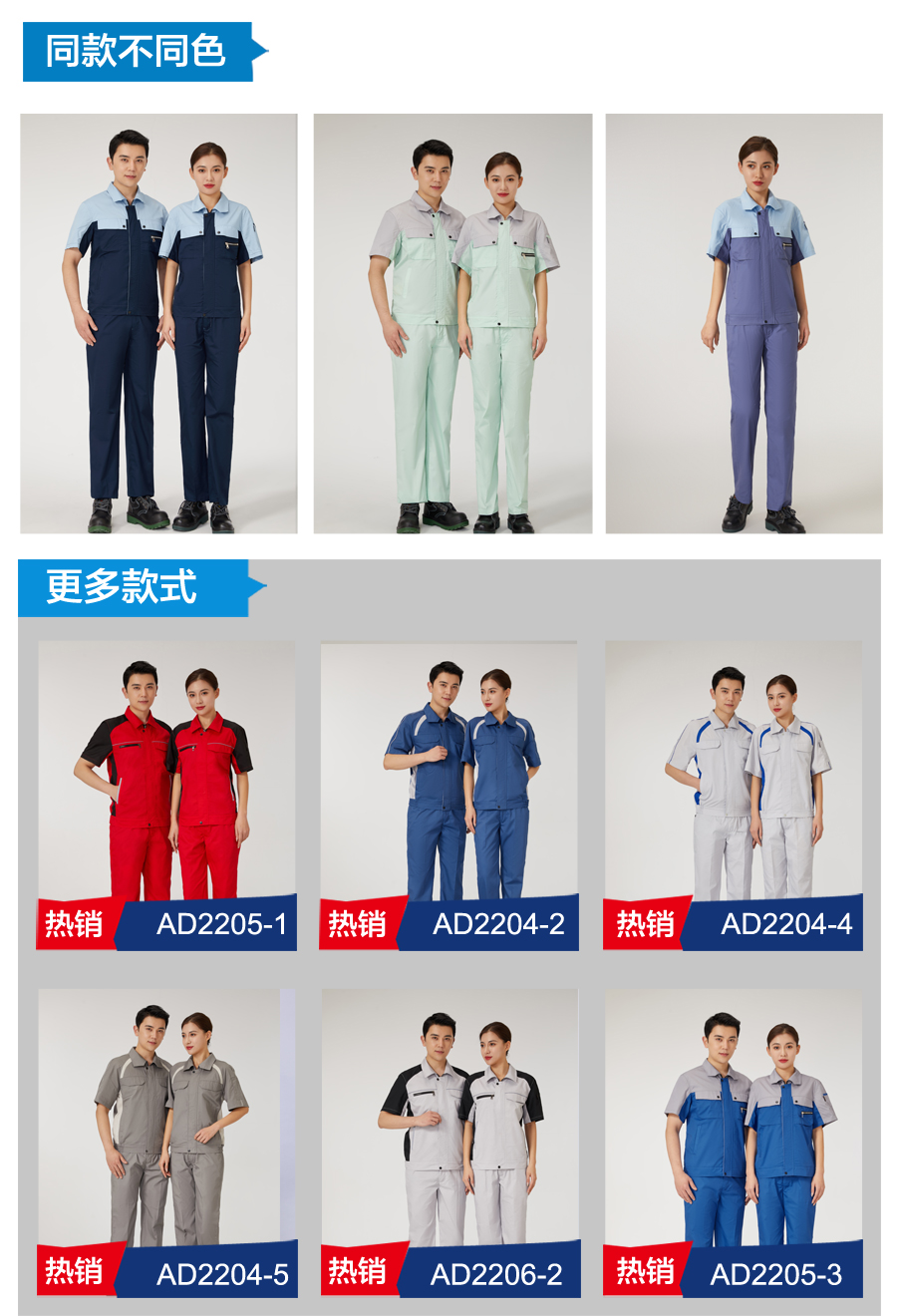 防静电夏季短袖工作服AD2205-3(图6)
