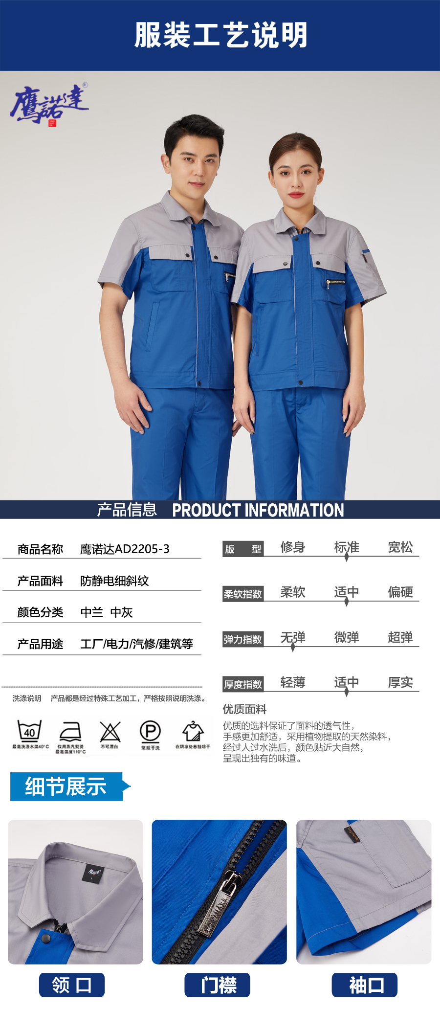防静电夏季短袖工作服AD2205-3(图5)