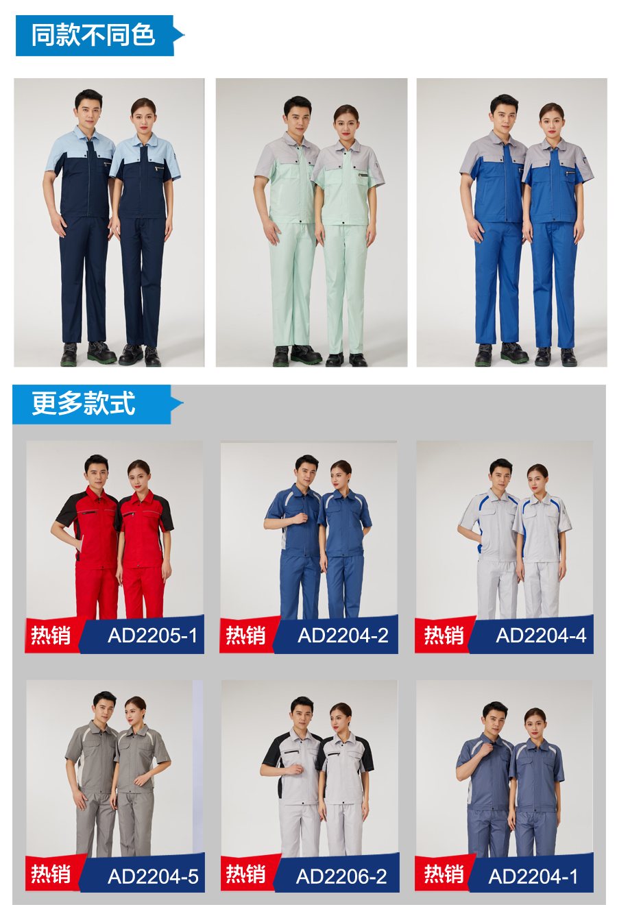 蓝灰夏季工作服AD2205-3(图6)