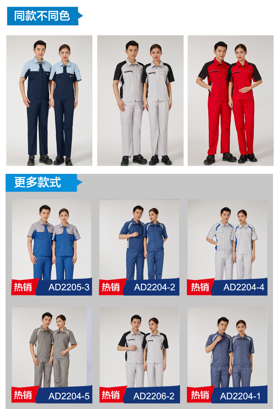 黑色夏季工作服AD2206-1(图6)