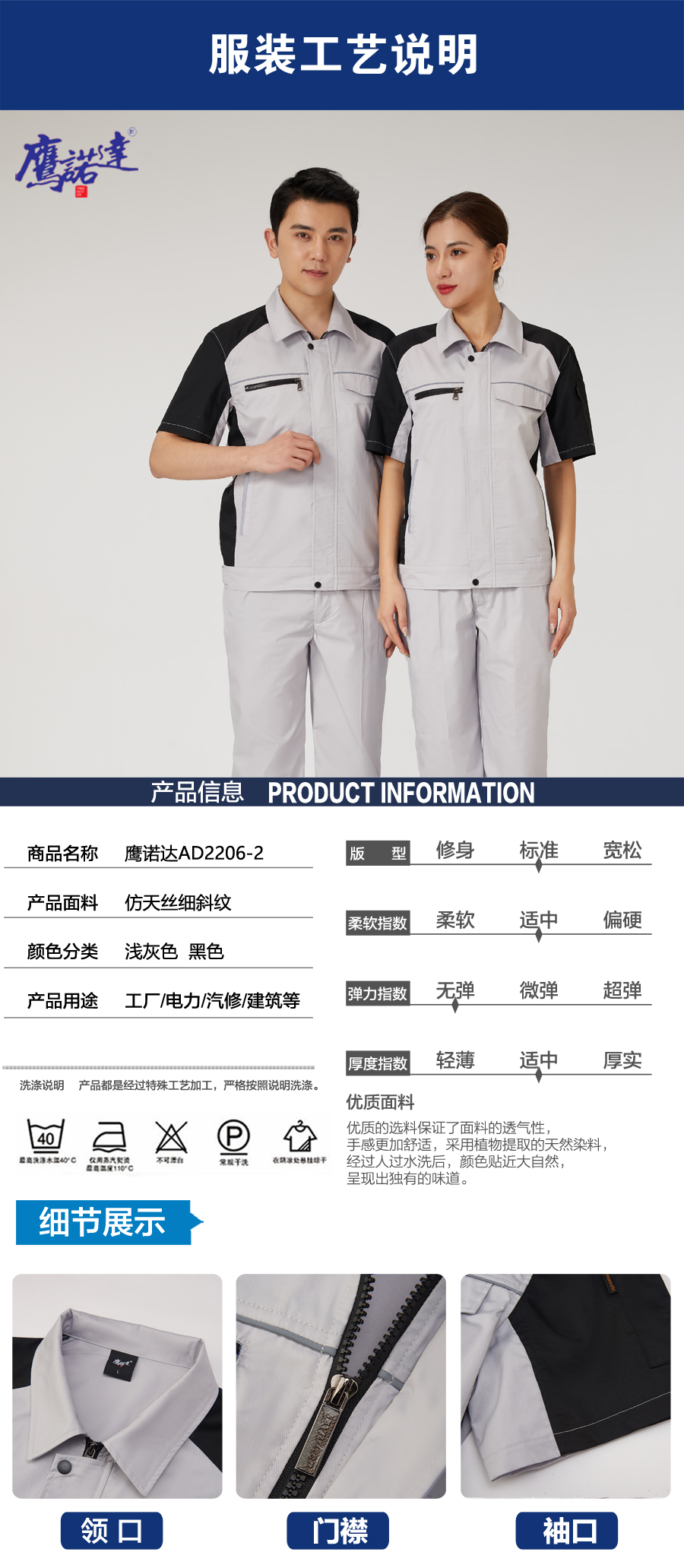 浅灰色短袖工作服AD2206-2(图5)