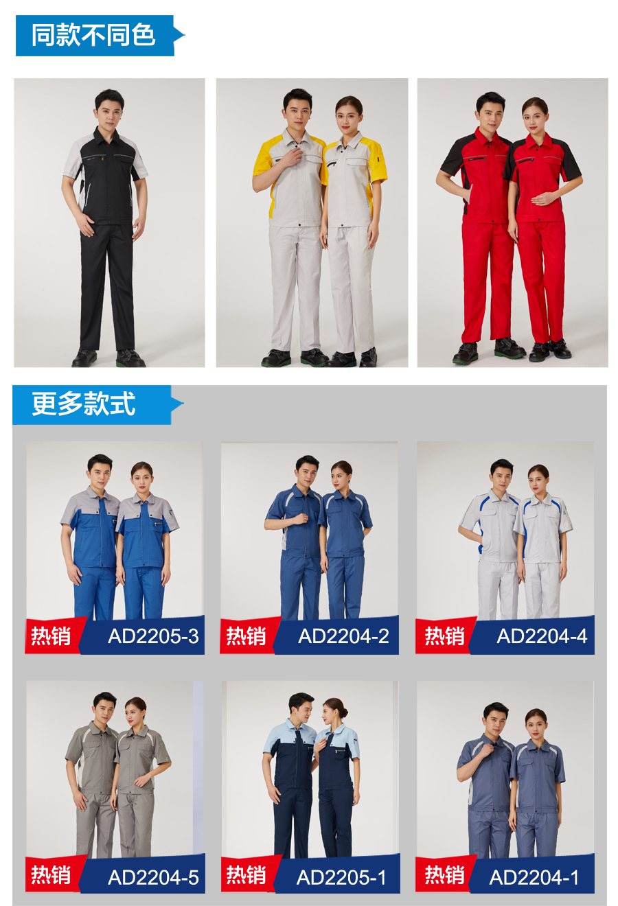 浅灰色短袖工作服AD2206-2(图6)