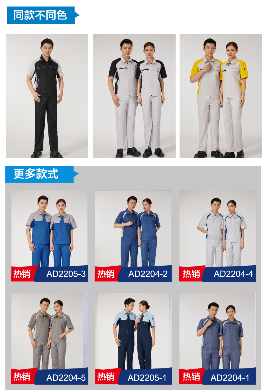 大红色短袖工作服AD2206-3(图6)