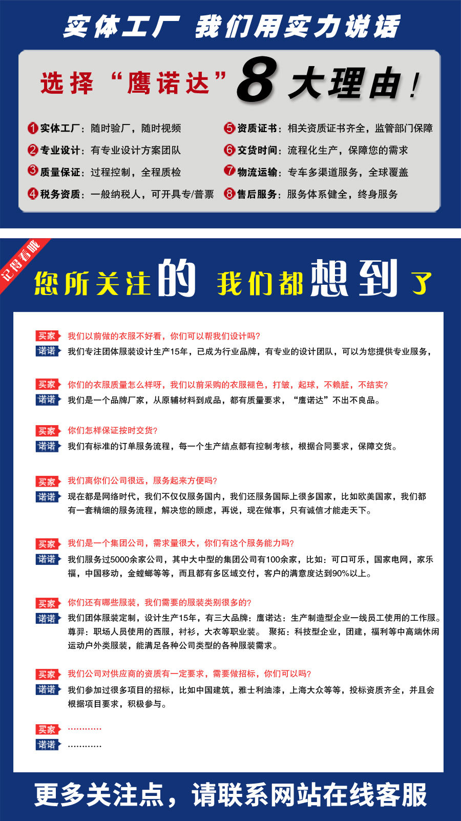 藏青夏季工作服AD2207-3(图4)