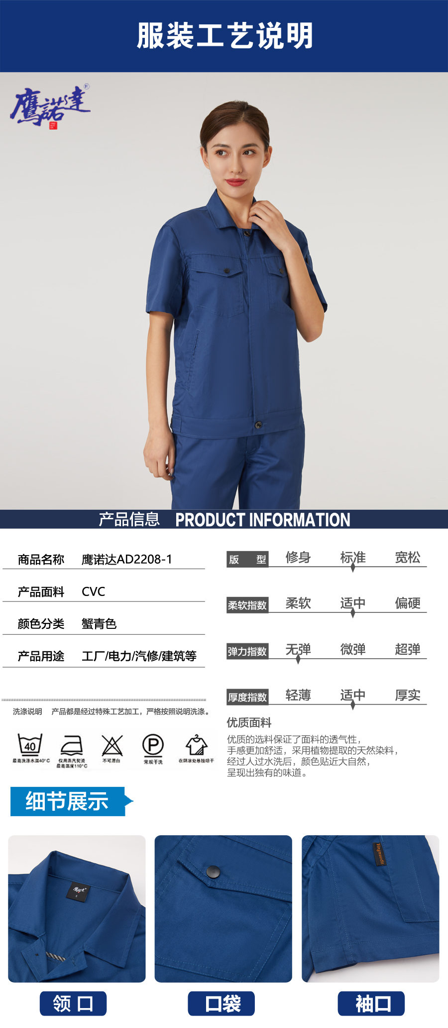 蟹青色夏季工作服(图5)