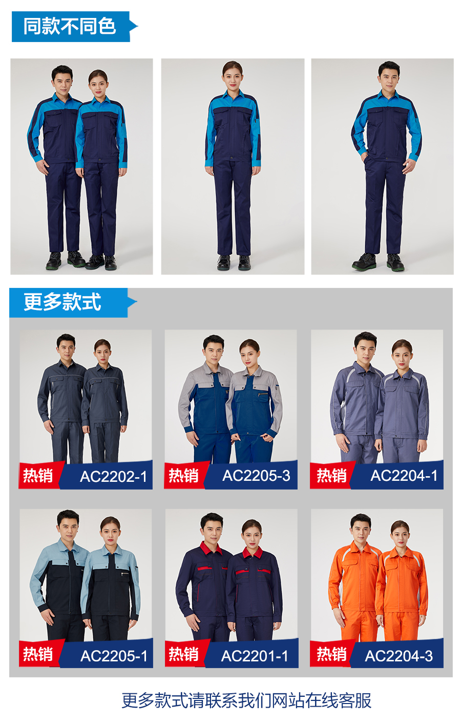 春秋工作服AC2203-2(图6)