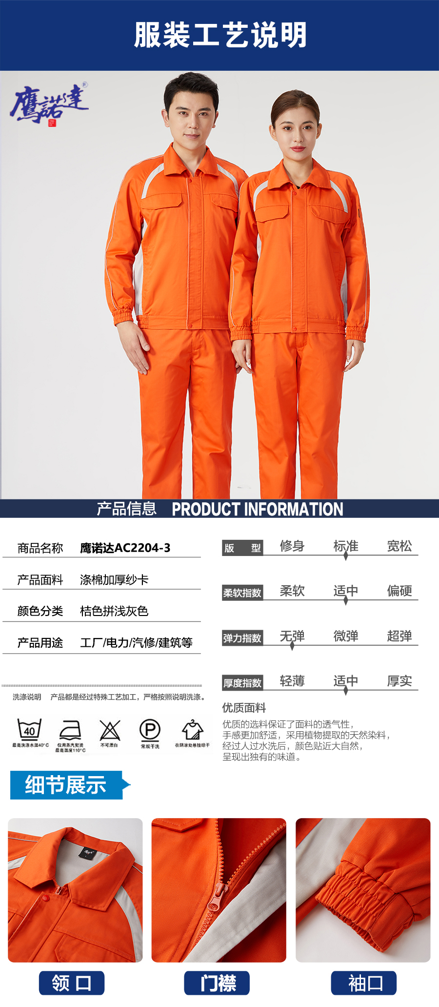 春秋工作服AC2204-3(图5)