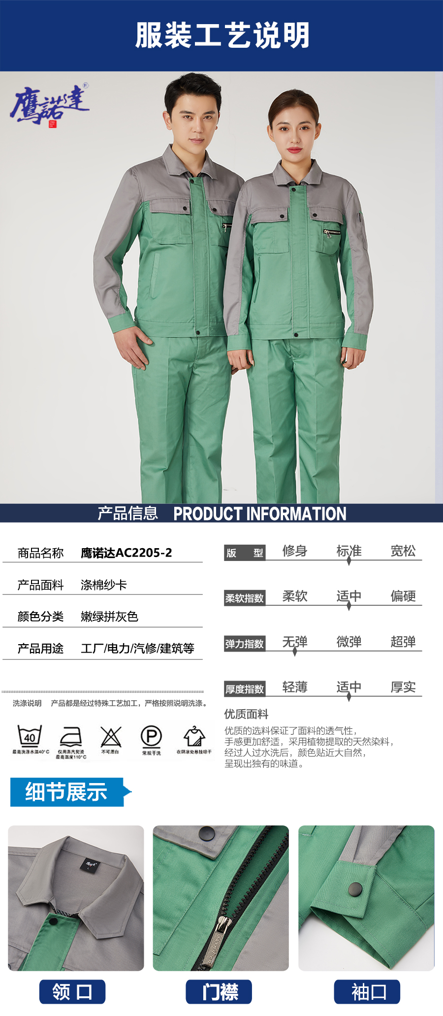 春秋工作服AC2205-2(图5)