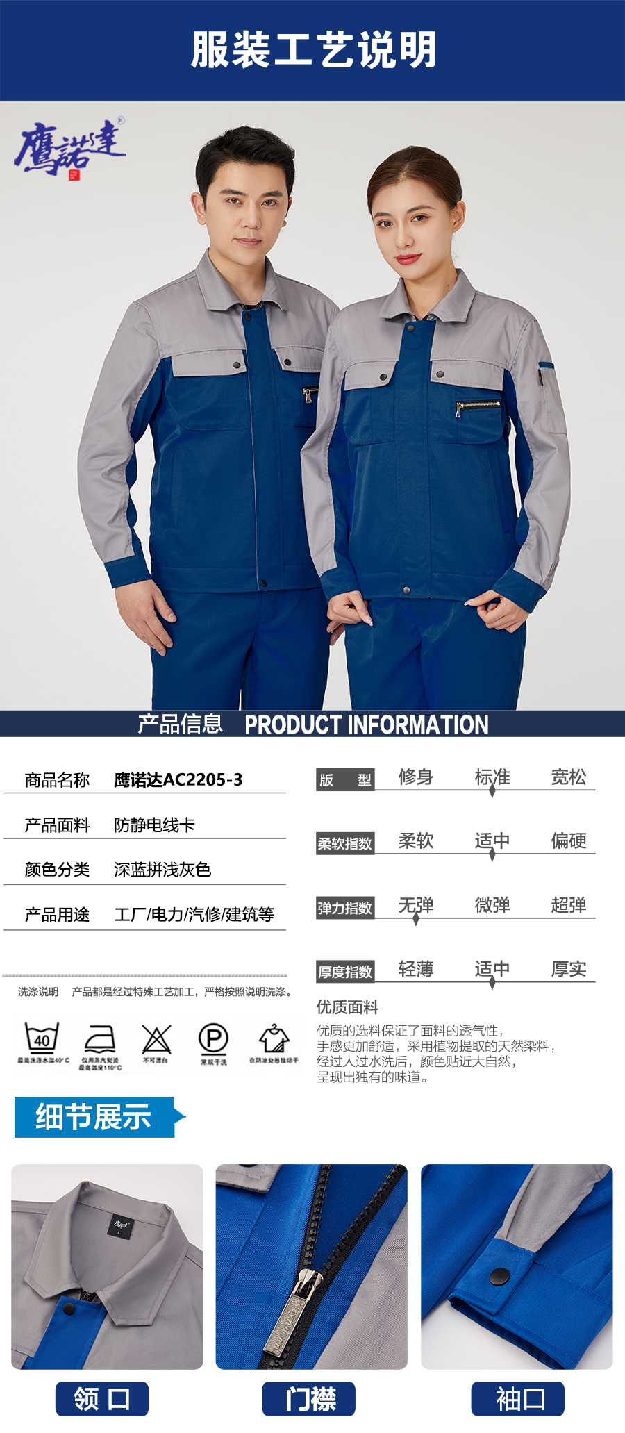 深蓝春秋工作服AC2205-3(图5)