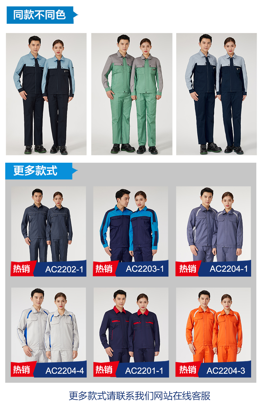 深蓝春秋工作服AC2205-3(图6)