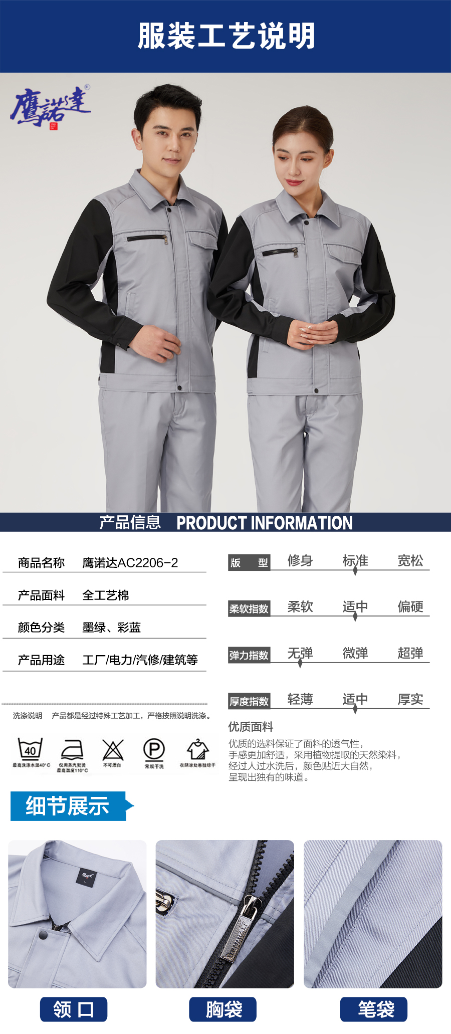 银灰长袖工作服AC2206-2(图5)