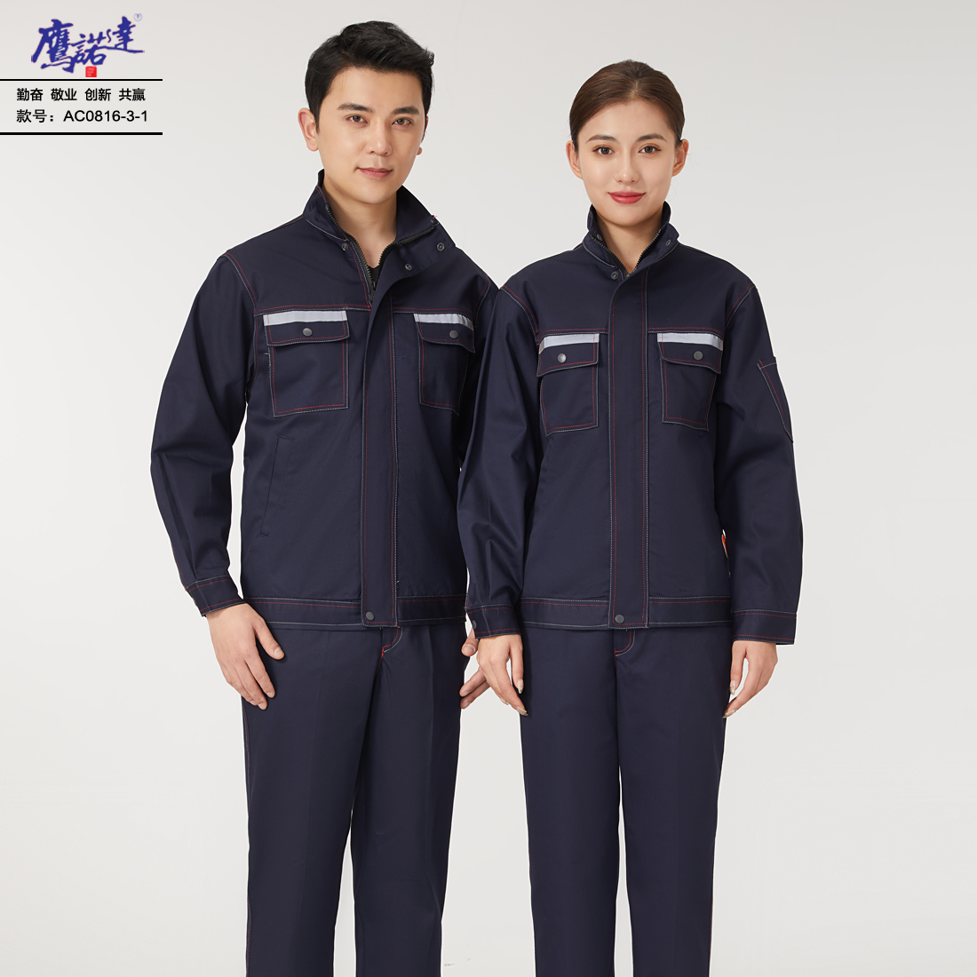 工作服AC816-3-1(图1)