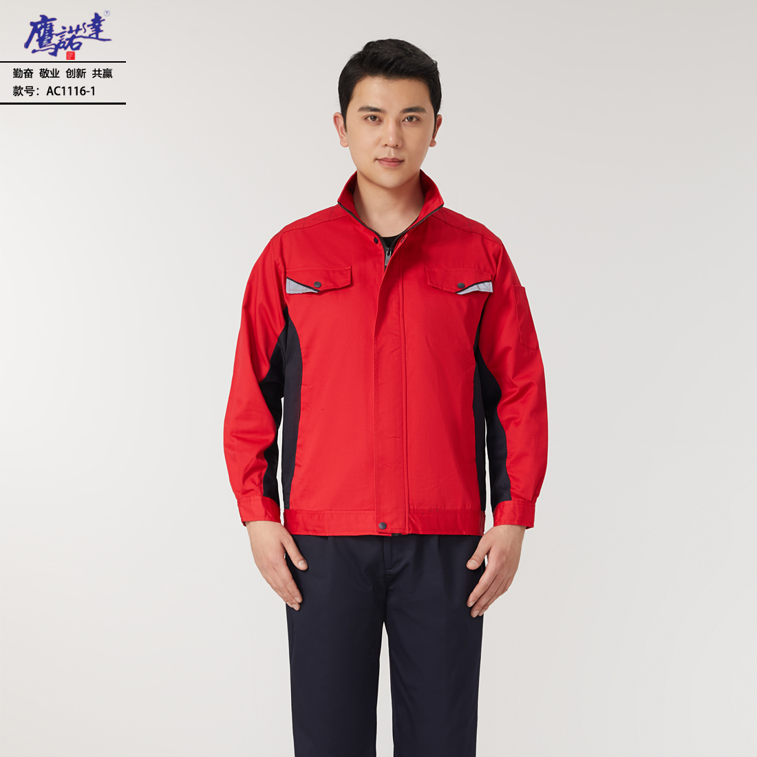 工作服AC1116-1(图2)