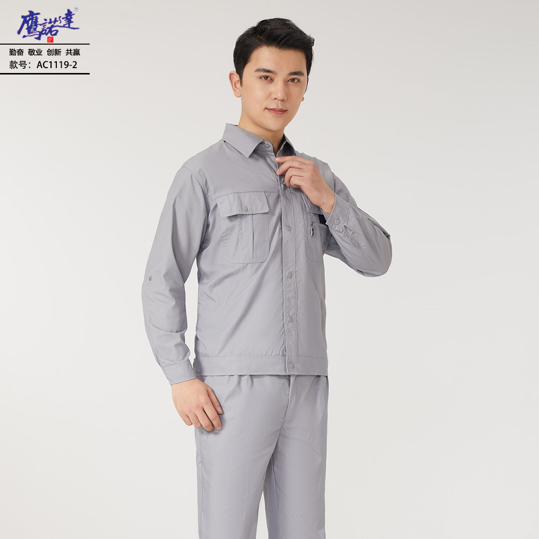 工作服AC1119-2(图2)