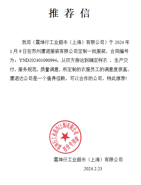 震坤行工业超市有限公司-吴金霞.png