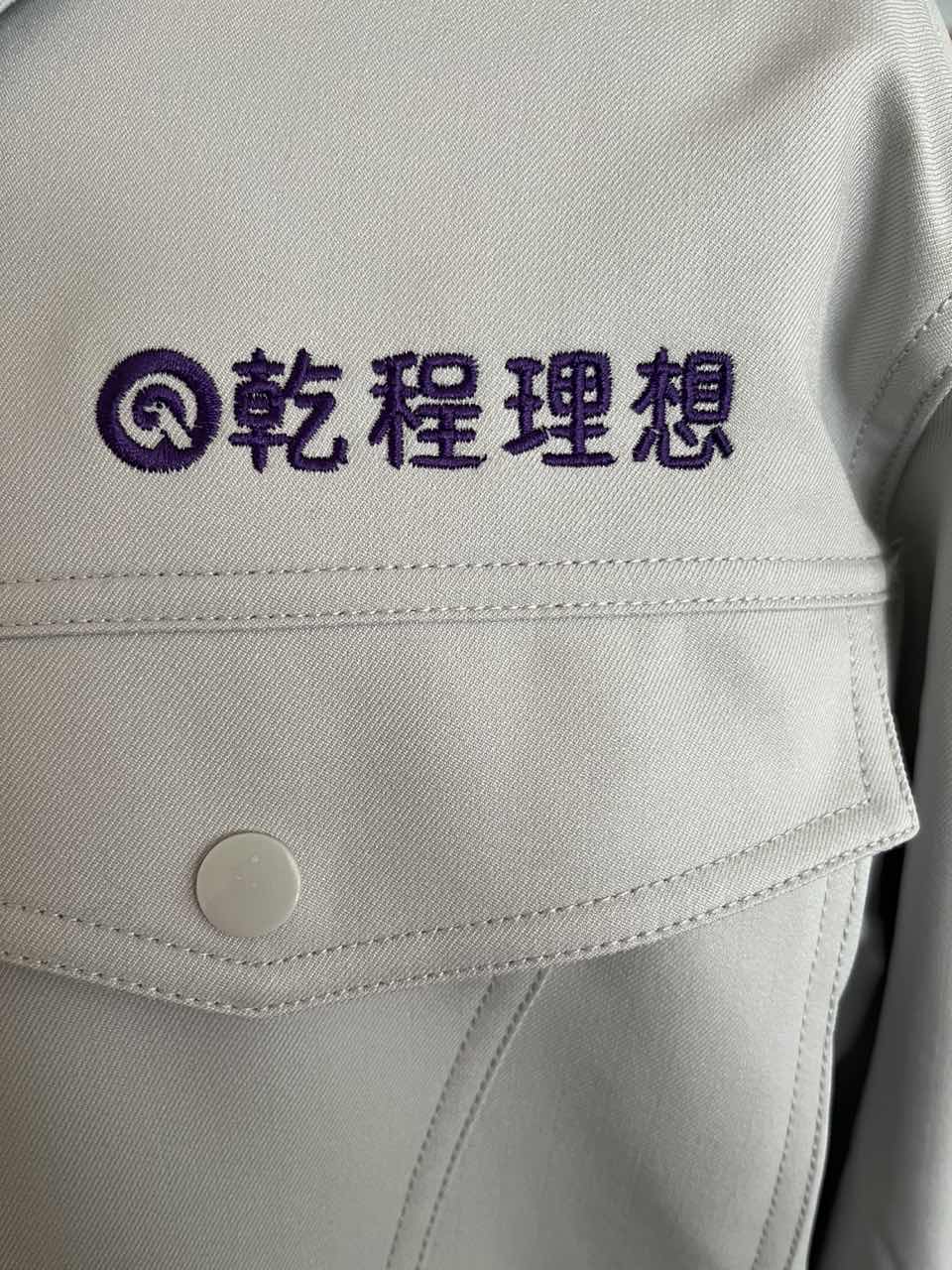 乾程理想工作服(图3)