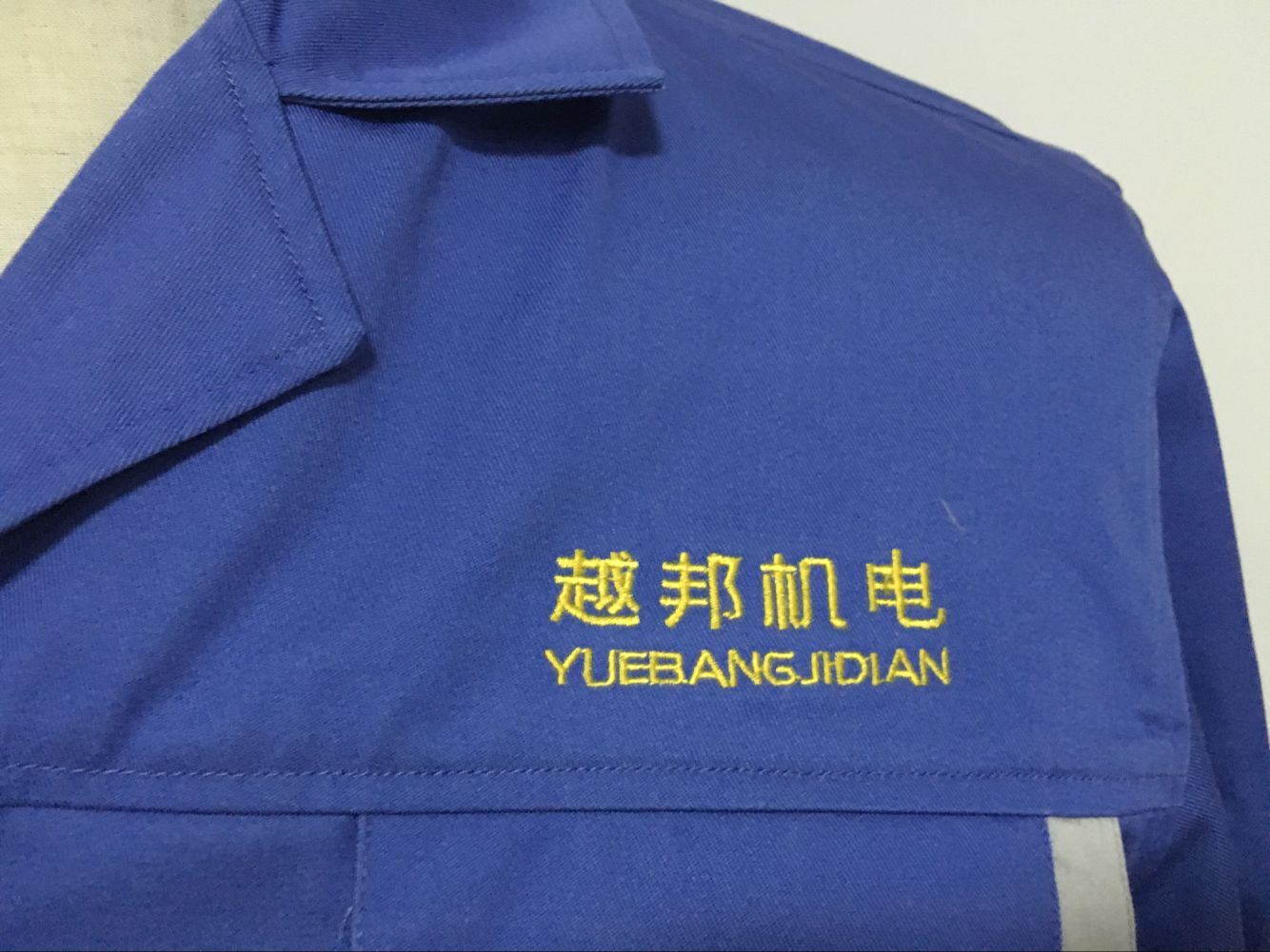 上海越邦机电工作服(图2)