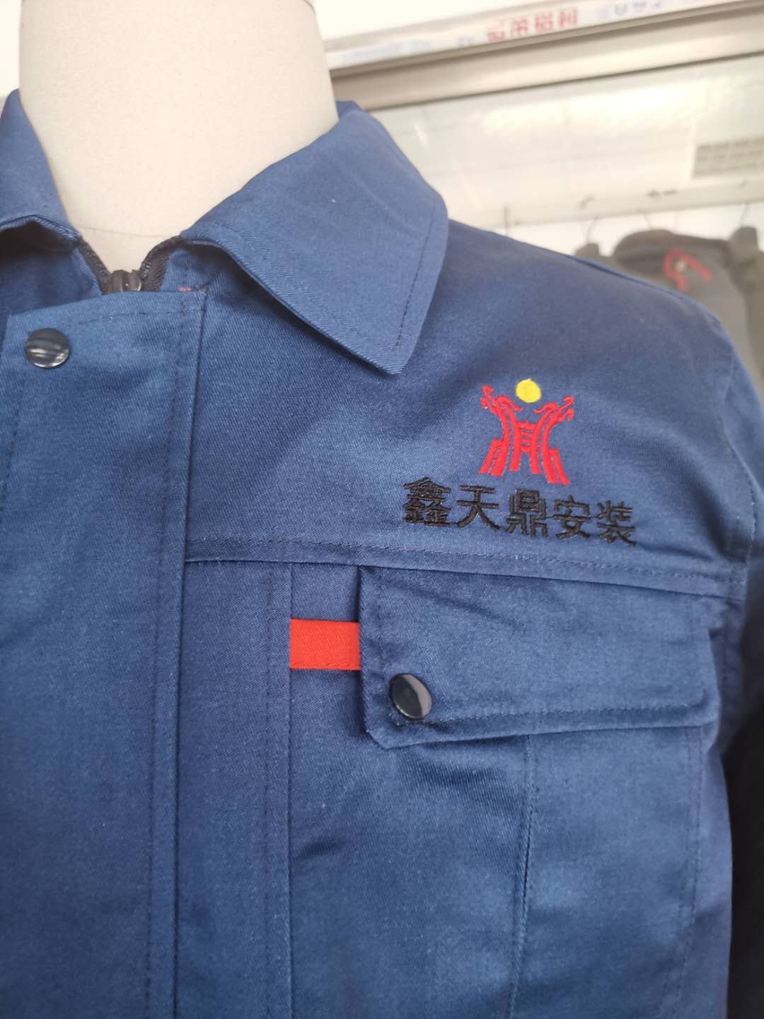 鑫天鼎安装工程工作服(图3)