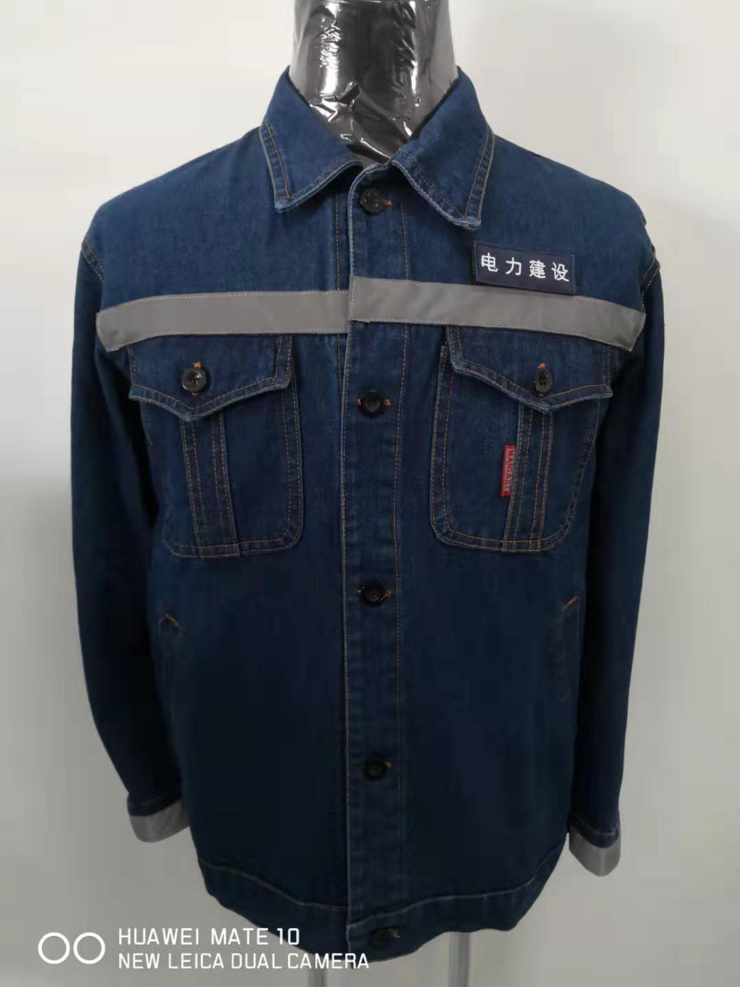 电力建设工作服(图1)