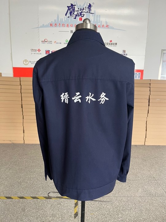缙云水务工作服(图4)