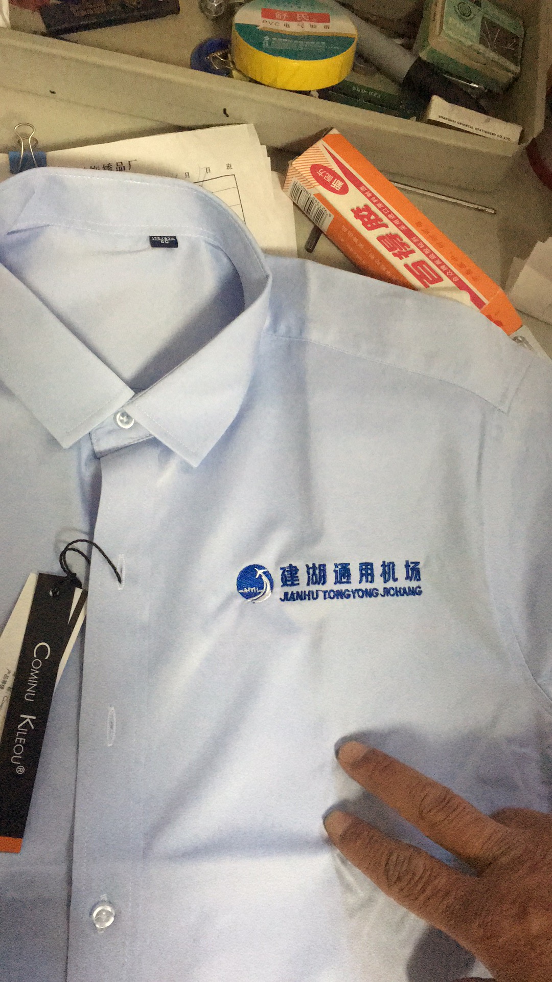 盐城建湖通用机场工作服(图1)
