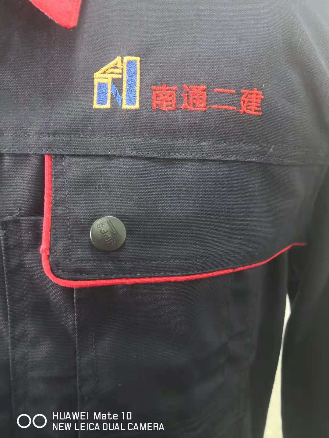 南通二建工作服(图2)