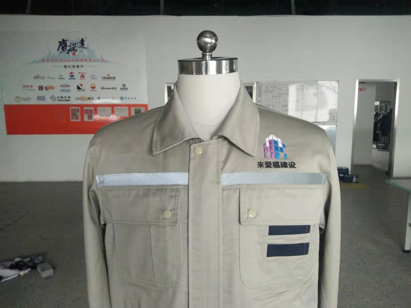 苏州来爱福建设工作服(图2)