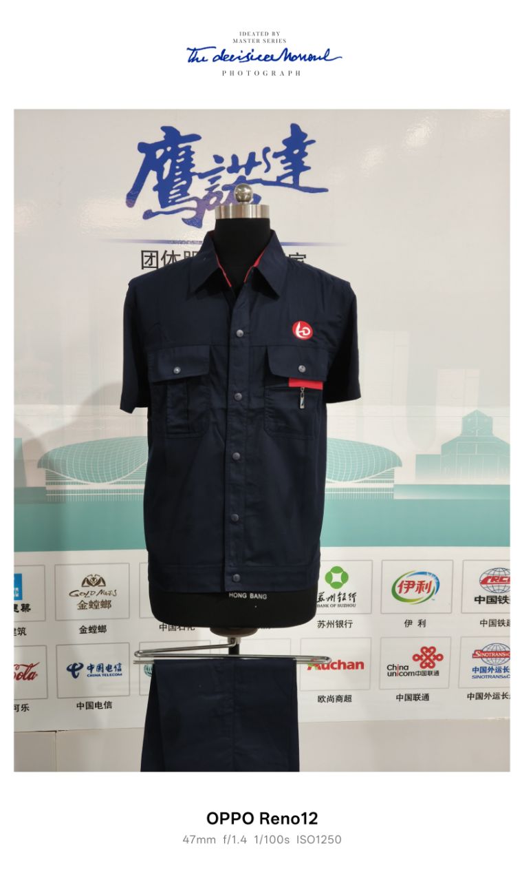弘达检测工作服