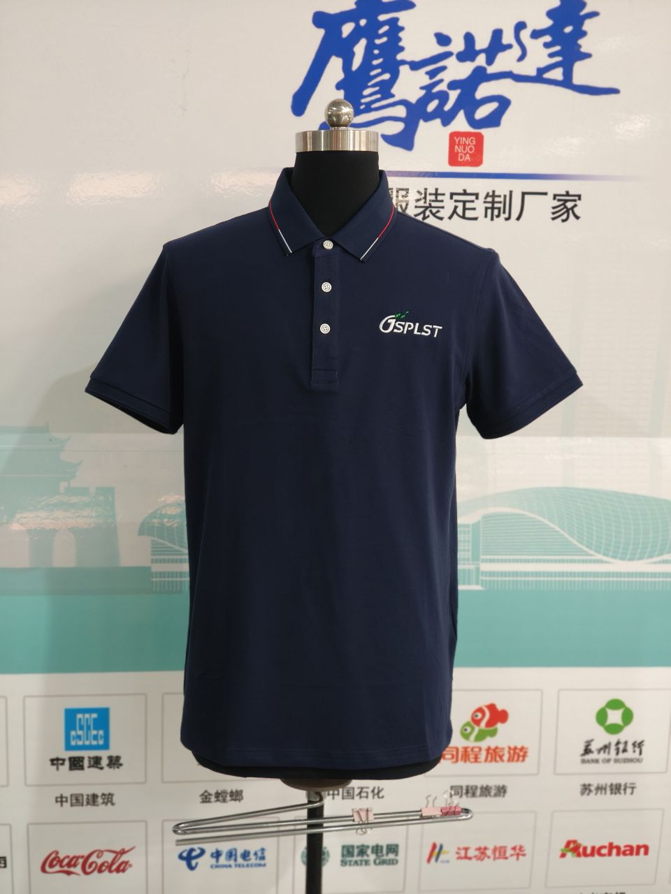浩瑞科技polo衫工作服(图1)