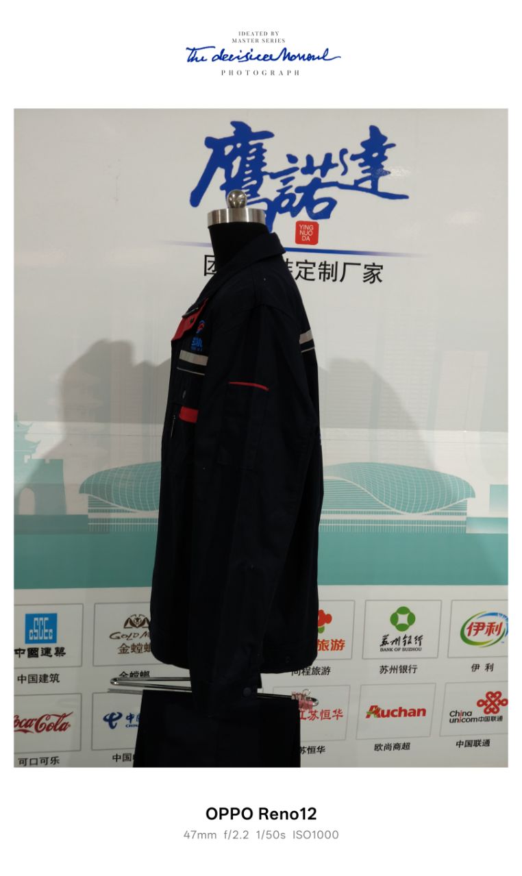 苏州空之轨工作服(图3)