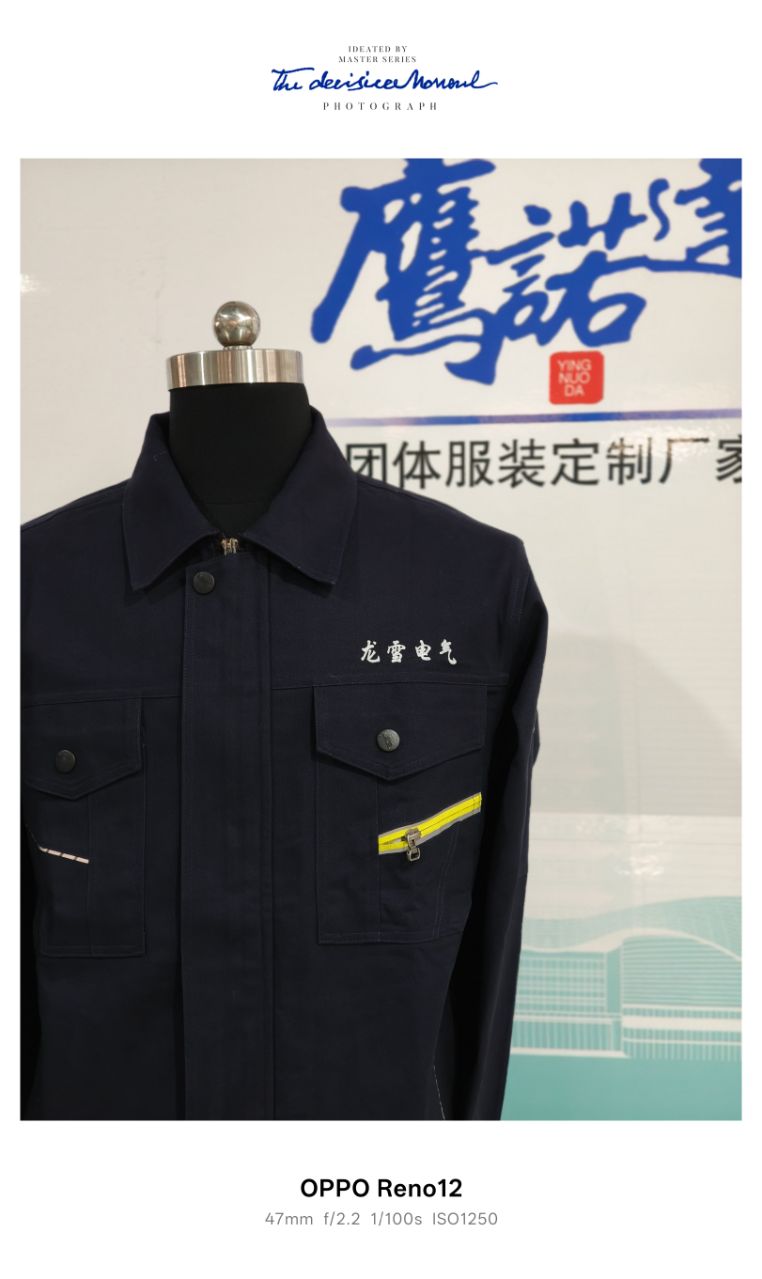 龙雪电气工作服(图3)