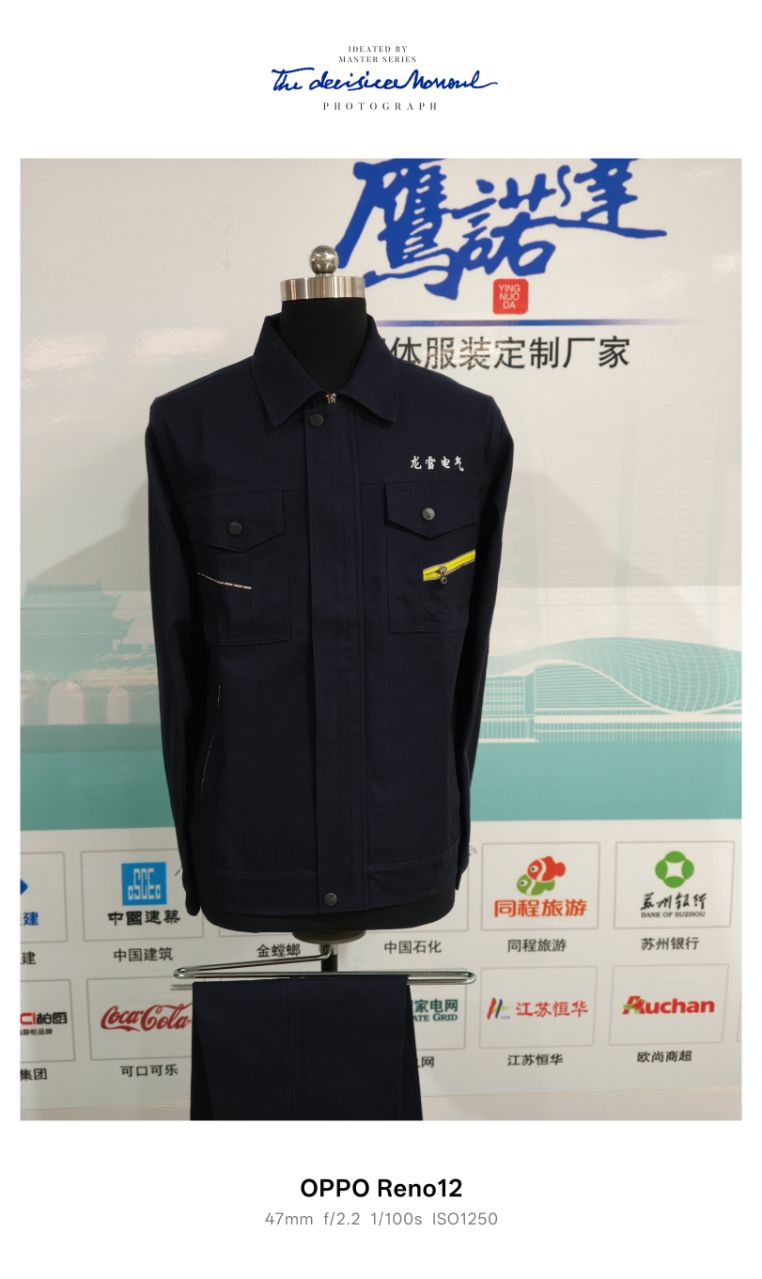 龙雪电气工作服(图1)