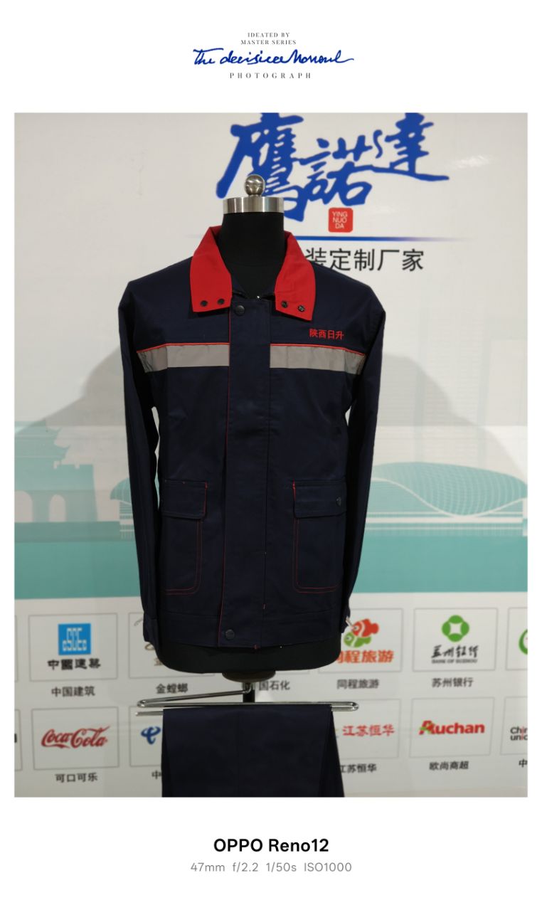 陕西日升工作服(图1)