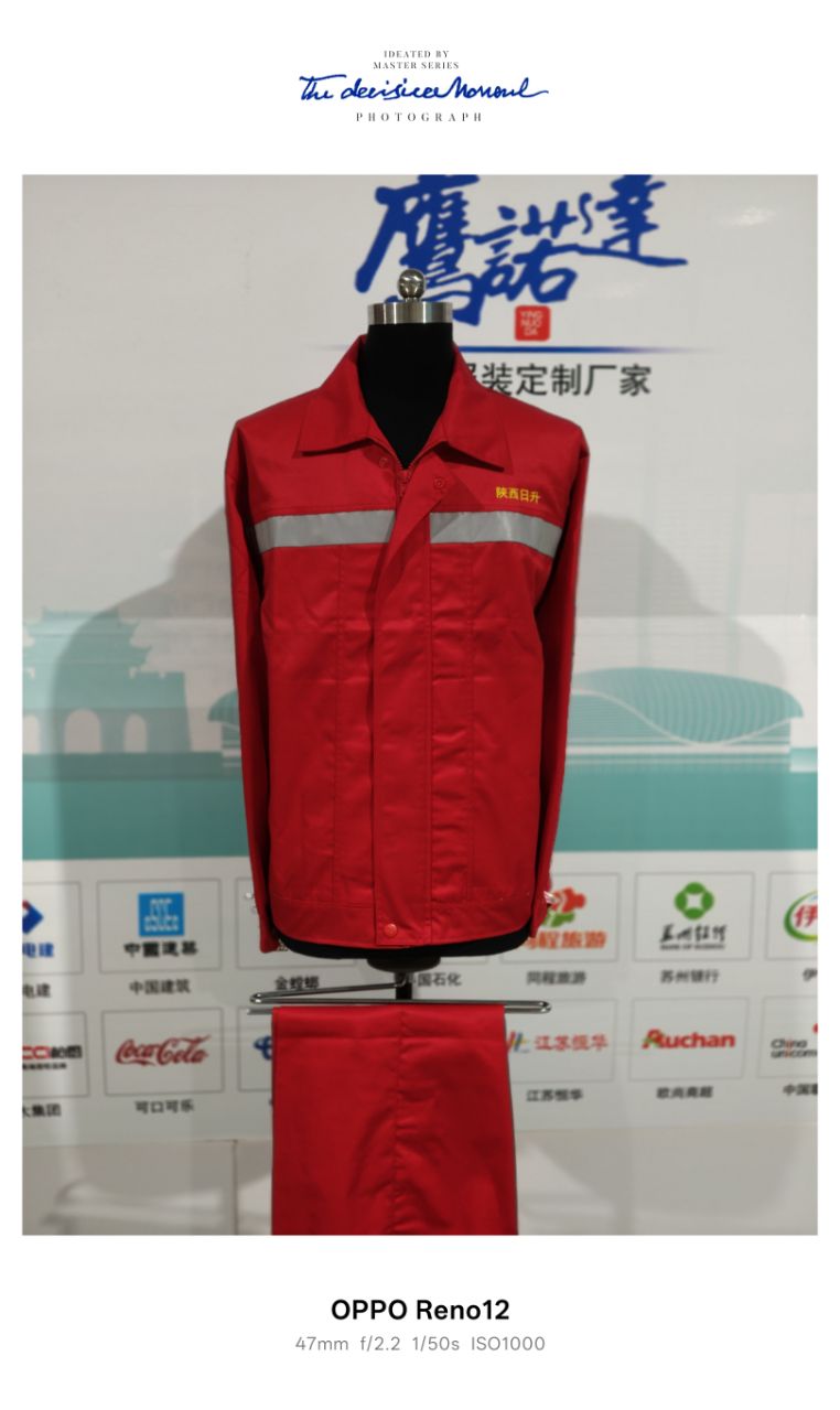 陕西日升工作服(图2)