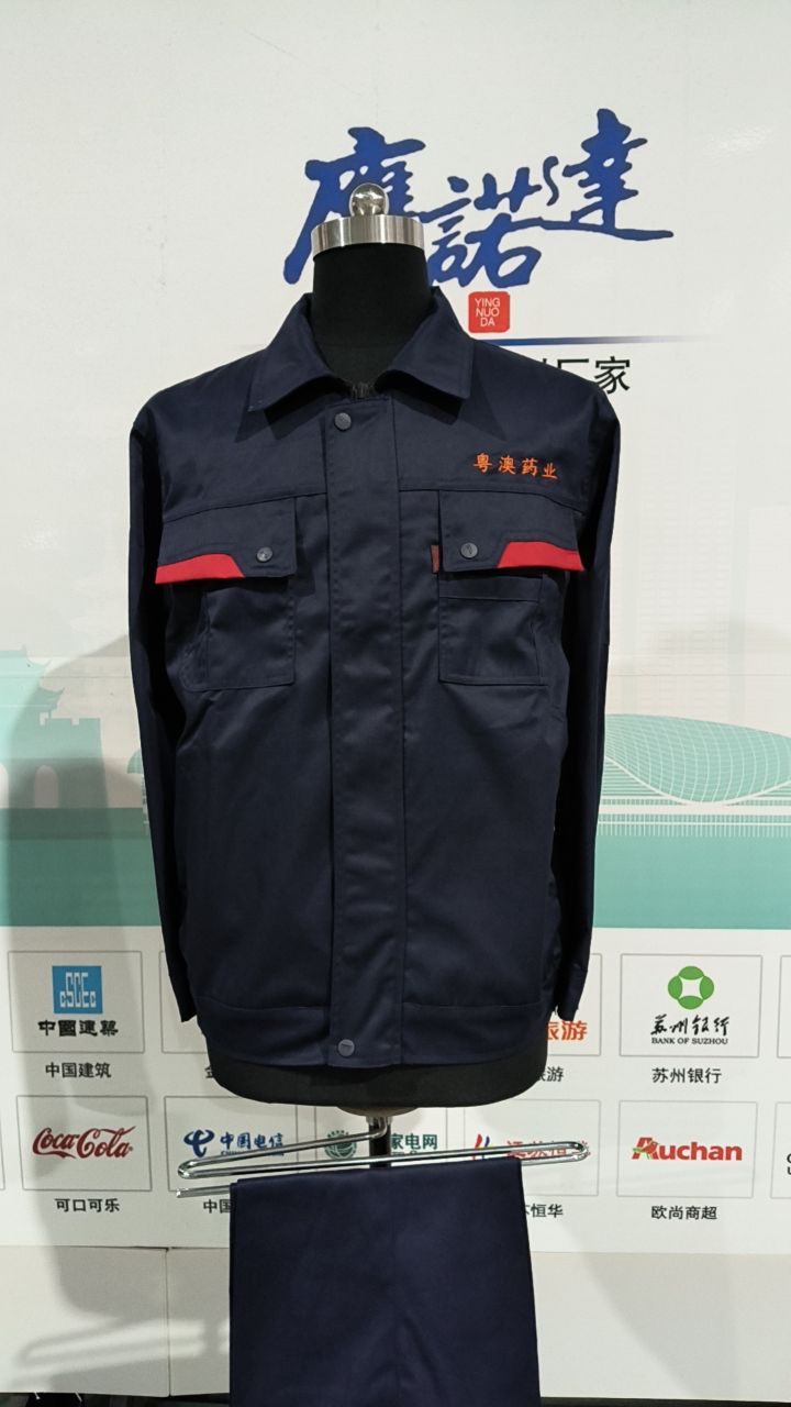 粤澳药业工作服(图1)