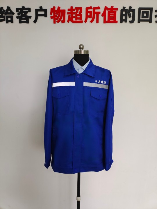 中京建设工作服(图1)
