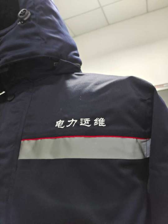 铖铭电力工作服(图2)