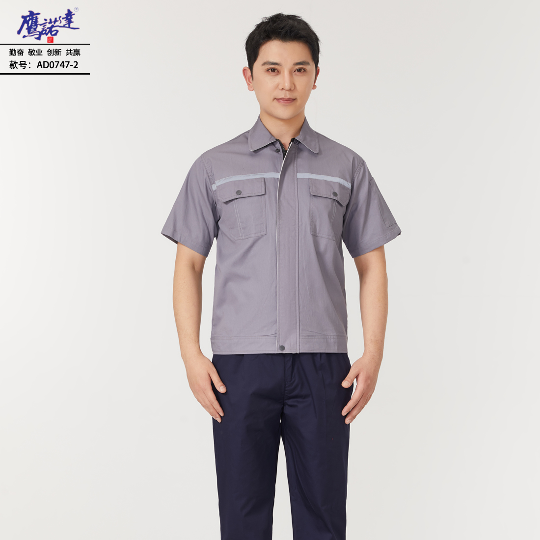夏季短袖工作服AD0747-2(图2)